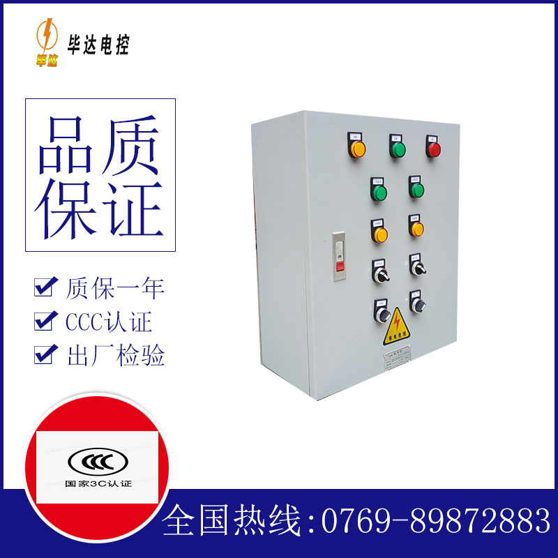 贵定一用一备控制箱
