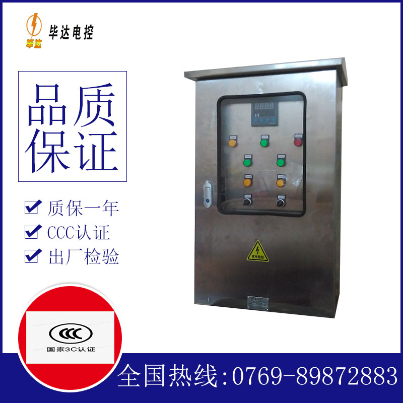 贵定路灯控制箱