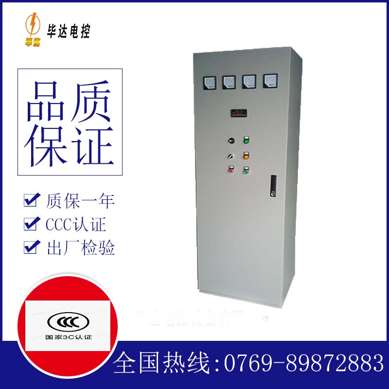 贵定软启动控制柜